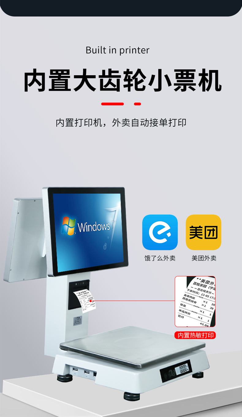 什么是pc秤